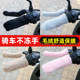 Electric bike bike handlebar cover tricycle plush heating cover electric motorcycle pedal thickened cold winter universal cover
