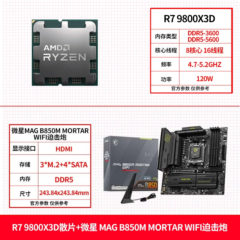 AMD Asus, материнская плата, комплект, процессор AMD Ryzen R7, 9850x, x3, 3D, 9800x, x3, x870