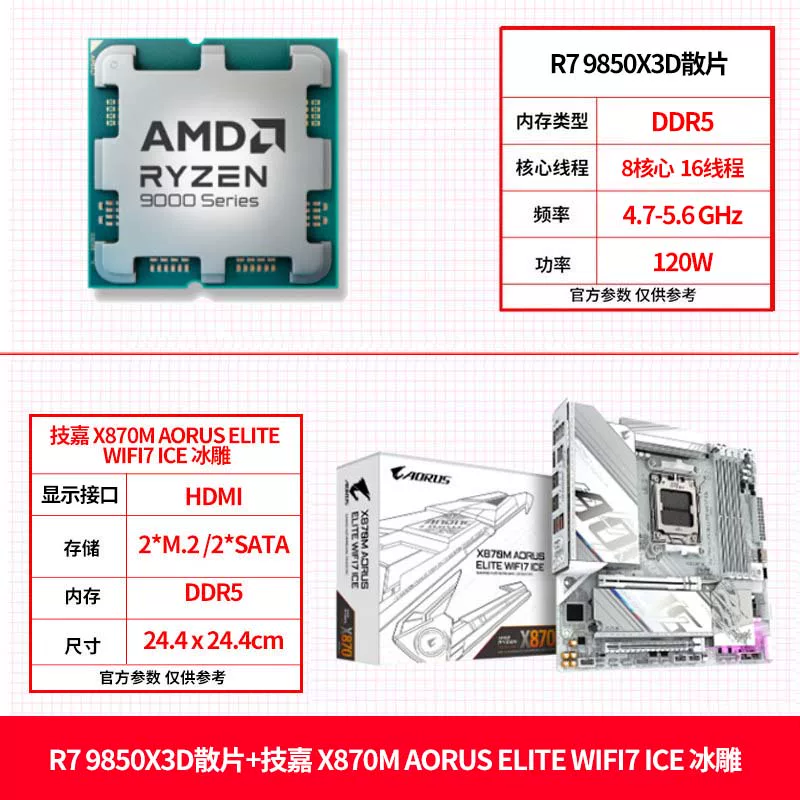 AMD Asus, материнская плата, комплект, процессор AMD Ryzen R7, 9850x, x3, 3D, 9800x, x3, x870