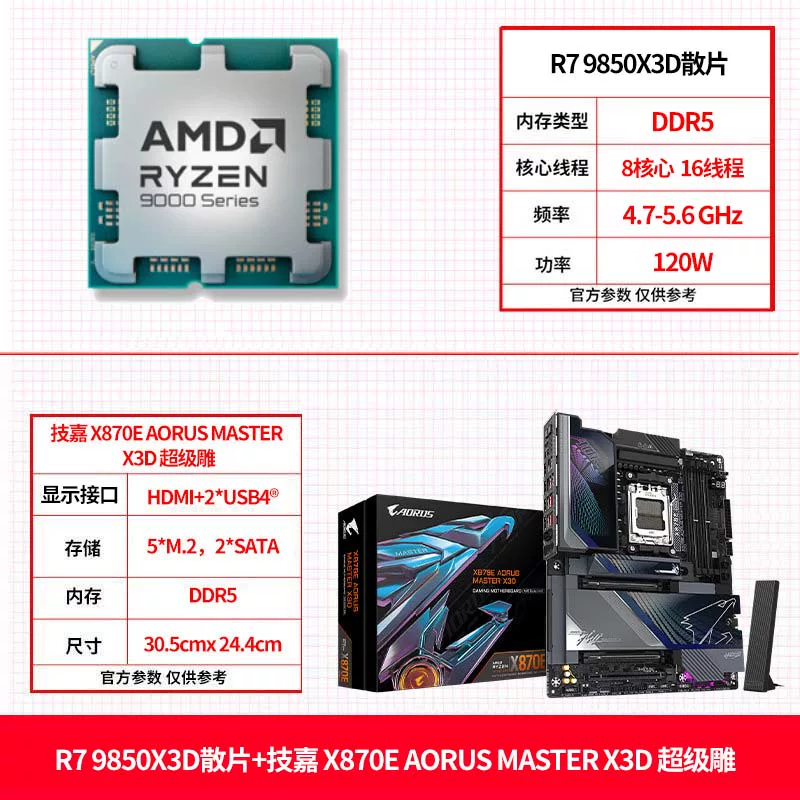AMD Asus, материнская плата, комплект, процессор AMD Ryzen R7, 9850x, x3, 3D, 9800x, x3, x870