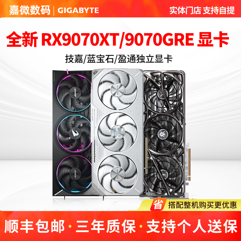 Gigabyte Rx9070Xt Rtx9070Gre 16g White Eagle/Sapphire/Polar Nitrogen Amd Graphics Card Brand New Gigabyte Rx9070Xt Rtx9070Gre 16g White Eagle/Sapphire/Polar Nitrogen Amd Graphics Card Brand New