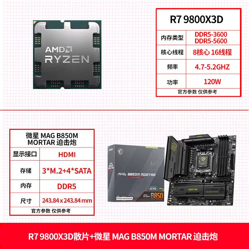 AMD Asus, материнская плата, комплект, процессор AMD Ryzen R7, 9850x, x3, 3D, 9800x, x3, x870