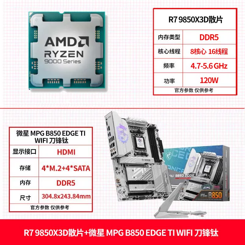 AMD Asus, материнская плата, комплект, процессор AMD Ryzen R7, 9850x, x3, 3D, 9800x, x3, x870