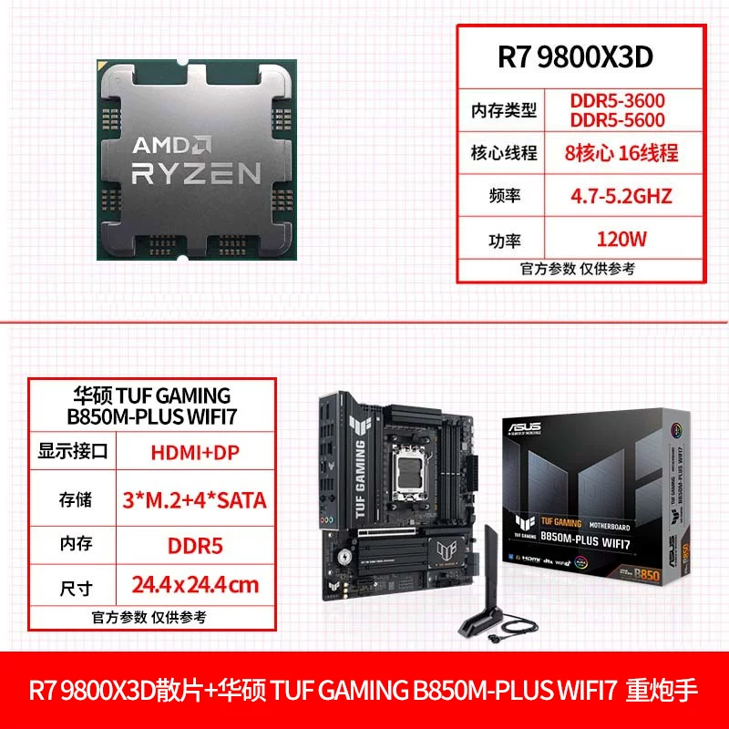 AMD Asus, материнская плата, комплект, процессор AMD Ryzen R7, 9850x, x3, 3D, 9800x, x3, x870