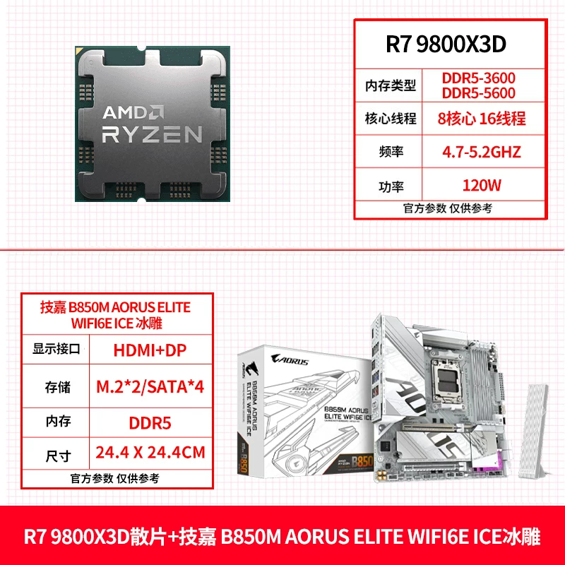 AMD Asus, материнская плата, комплект, процессор AMD Ryzen R7, 9850x, x3, 3D, 9800x, x3, x870
