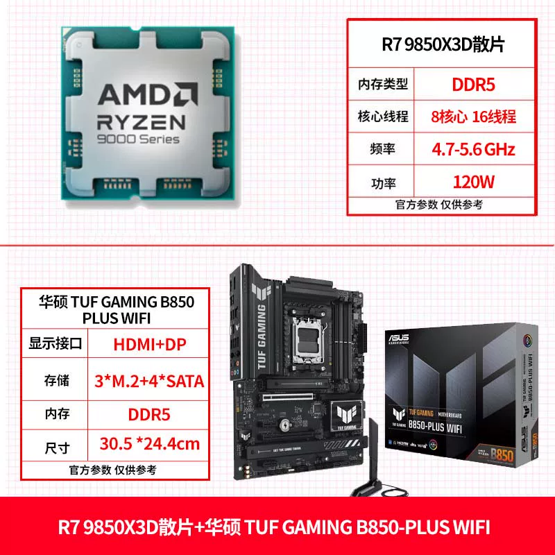 AMD Asus, материнская плата, комплект, процессор AMD Ryzen R7, 9850x, x3, 3D, 9800x, x3, x870