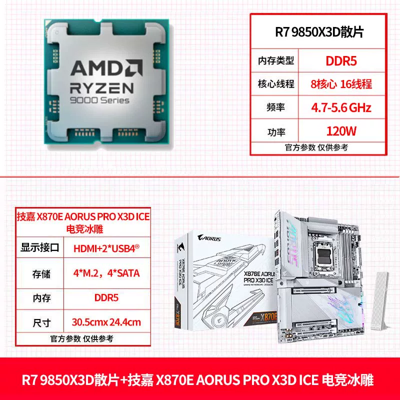 AMD Asus, материнская плата, комплект, процессор AMD Ryzen R7, 9850x, x3, 3D, 9800x, x3, x870