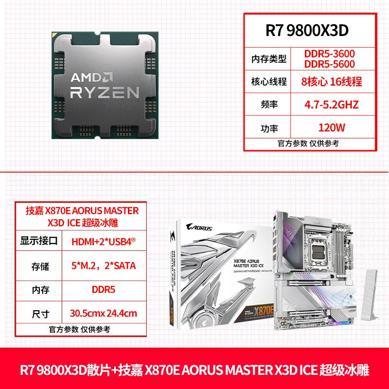 AMD Asus, материнская плата, комплект, процессор AMD Ryzen R7, 9850x, x3, 3D, 9800x, x3, x870