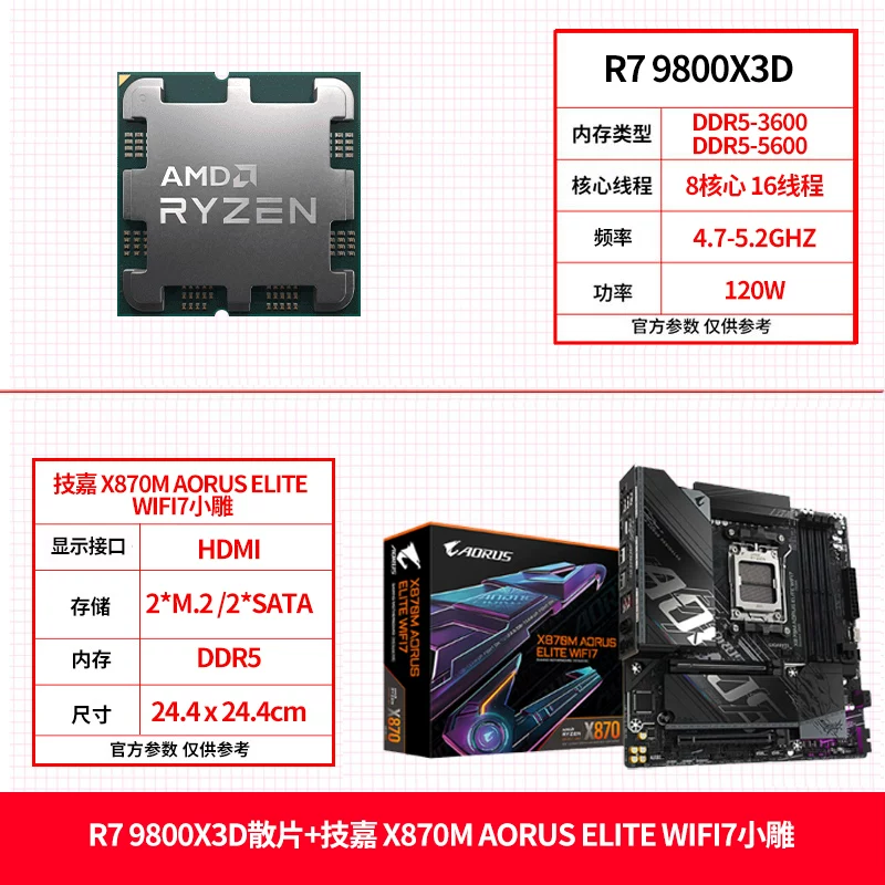 AMD Asus, материнская плата, комплект, процессор AMD Ryzen R7, 9850x, x3, 3D, 9800x, x3, x870