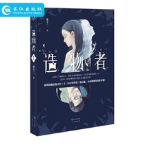 The creator is unique and then the super beautiful anime fantasy suspense adventure novel the creator's map