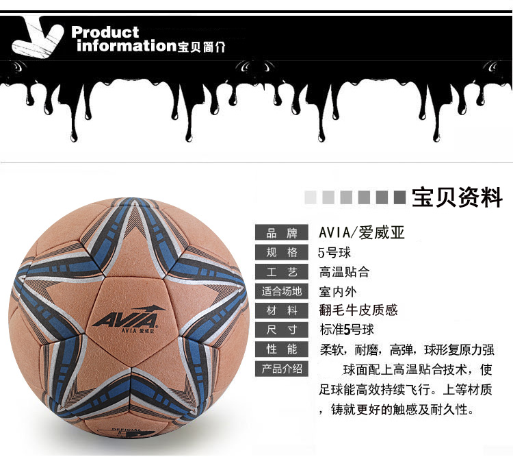 Ballon de foot - Ref 5335 Image 7