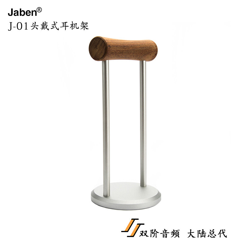 Jaben J-01 head mounted ear rack solid wood beam aluminum alloy base high end ear rack spot