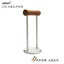 Jaben J-01 head mounted ear rack solid wood beam aluminum alloy base high end ear rack spot