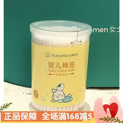 Full Cotton Age infant cotton swab cotton swab cylinder portable packaging 200