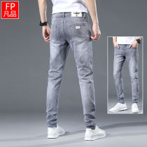 Gray high-end jeans men 2020 Spring Korean fashion slim stretch pants boys casual long pants