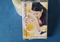 Nostalgic music tape cassette Yang Yuying you bring a gentle