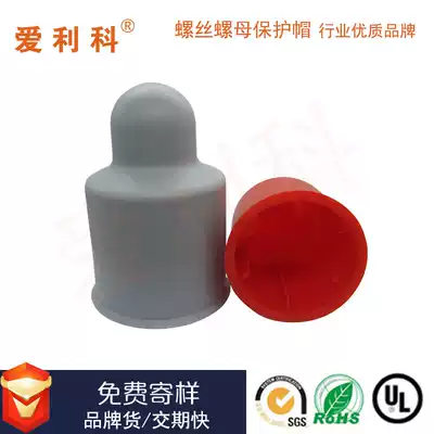 Plastic screw cap decorative cover extended street lamp ground bolt waterproof and rust-proof double nut protective cap Factory Direct