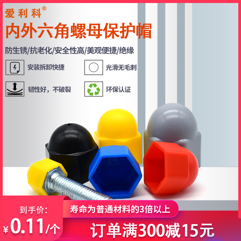 Screw Cap Decoration Cover Nut Protection Cap Plastic Inner Socket Protection Cover Cap Cover Type Nut Bolt Protective Cap