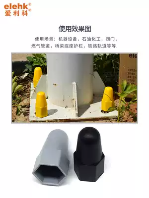 Recommended high-level nut hexagon anchor bolt protection cap substation engineering plastic nut anti-rust cap