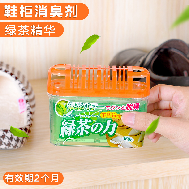 Japanese Shoe Cabinet Deodorant Shoes Cabinet Deodors Odor Deodorizing Shoes Deodorant Indoor Home Green Tea Taste