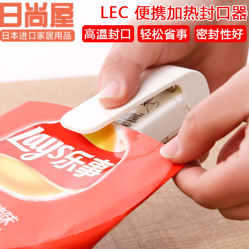 Japan LEC sealing machine hand press mini household portable plastic sealing snack bag tea bag small sealing clip