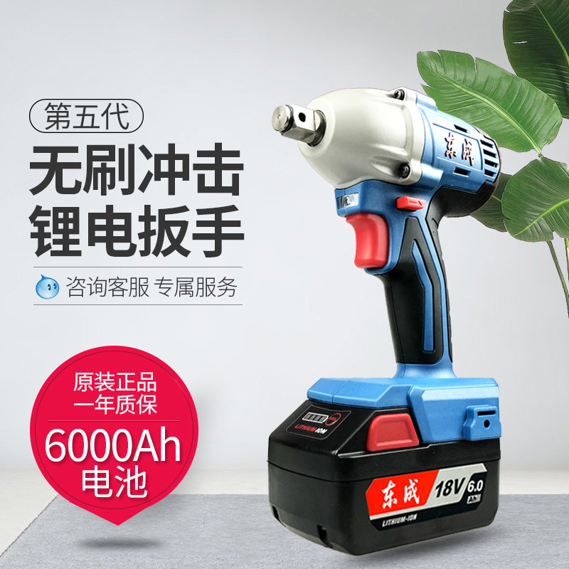 Dongcheng Charging Electric Wrench 18V Lithium Brushless Wrench Wrench Sleeve Dongcheng Sleeve Wrench