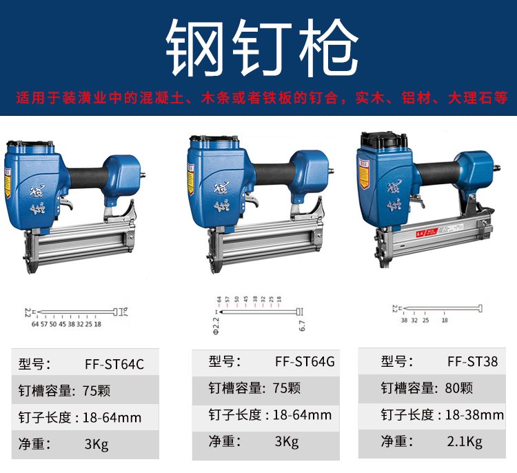 Súng bắn đinh thẳng Dongcheng không đinh F30 súng bắn đinh muỗi mã đinh thép dùng súng kép ST64 dụng cụ trang trí gỗ máy bơm hơi 12v