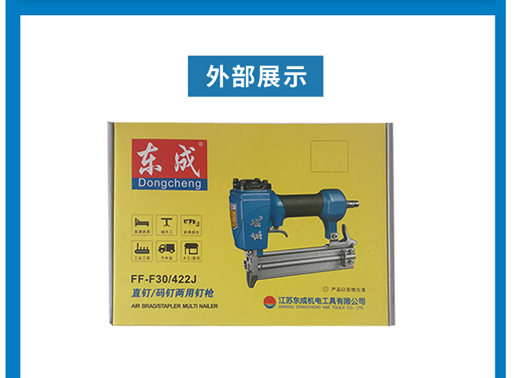 Súng bắn đinh thẳng Dongcheng không đinh F30 súng bắn đinh muỗi mã đinh thép dùng súng kép ST64 dụng cụ trang trí gỗ máy bơm hơi 12v