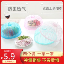 Round household leftover cover food cover anti-fly cover vegetable cover plastic food fly cover