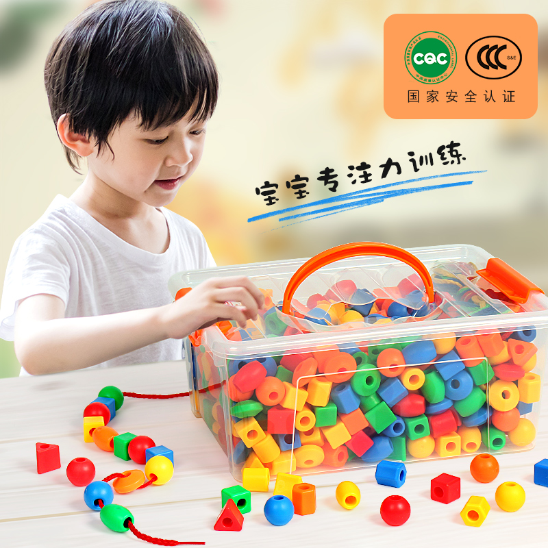 Kindergarten beaded children's toys early education puzzle around the bead concentration training to wear rope thread through the bead 1-3 years old