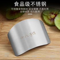  Eighteen childrens vegetable cutting hand guard Stainless steel anti-cutting finger guard Kitchen tool anti-cutting hand guard