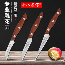  Eighteen childrens fruit carving knife Chef carving knife Main knife Food fruit and vegetable entry carving knife set SDF-3