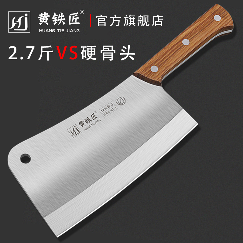 Yellow blacksmith thickened bone chopper chopped bone knife forged chopped bone knife household kitchen knife chopped bone special knife butcher artifact