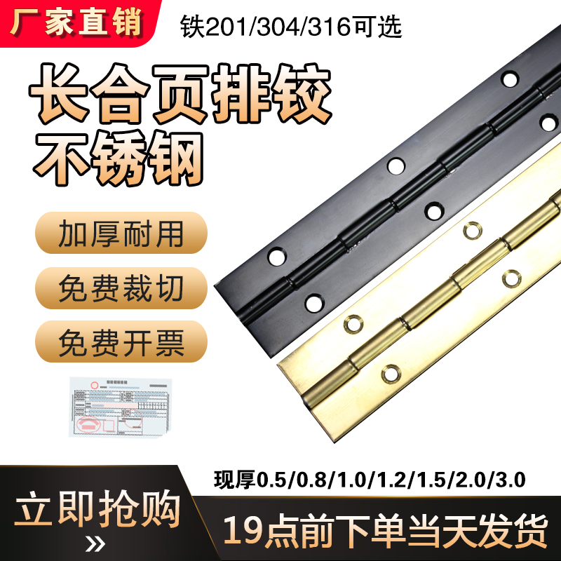 Black lengthened thick 304 stainless steel long hinge row hinge 1 5 2 long strip folding gold door hinged folding hinge