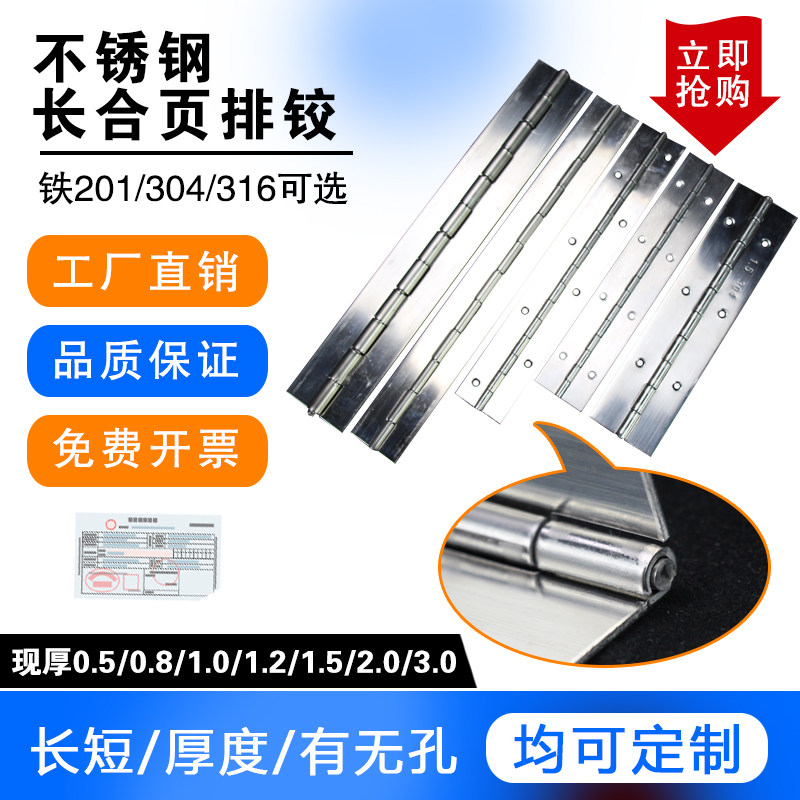 1800 * 30 * 1 0 stainless steel long hinge wrong drilling hole distance 50