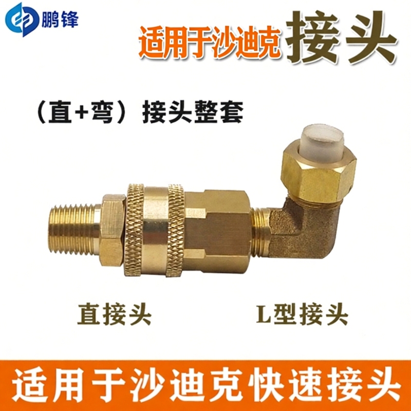 Sodick Quick Connector Wire Cutting Accessories Su San Guang Machine Head Copper Connector Water Pipe Connector Aq400Ls Sodick Quick Connector Wire Cutting Accessories Su San Guang Machine Head Copper Connector Water Pipe Connector Aq400Ls
