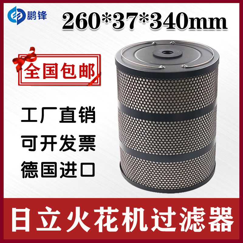 线切割日立火花机过滤器滤网过滤芯亿耀滤油网滤桶260*37*340mm