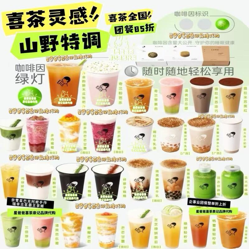 Hitea Order Service: Succulent Grape Roasted Brown Sugar Boba Milk Tea Hello Kitty Self-Pickup, Delivery, Group Meal 20% off