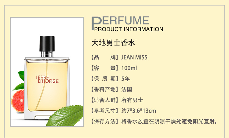 Cùng một đoạn của trái đất Nước hoa nam giới Lasting Light Manly Woody Notes Neutral Cologne Thuốc lá Hương vị 100ml - Nước hoa shimang