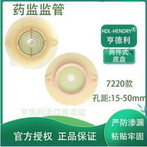 Hendry two-piece ostomy bag Hendry two-piece ostomy bag fecal bag diversion pocket urinary bag