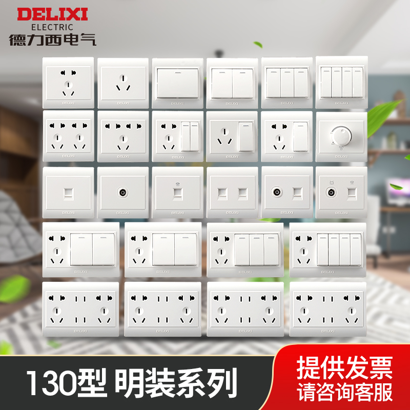 Delixi household switch socket with ultra-thin open five-hole panel 5-hole two-three plug 16a air conditioning special