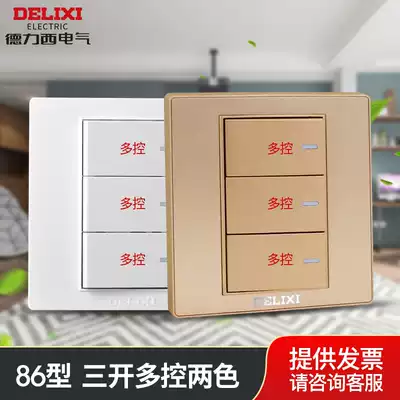 Delixi switch socket panel three-open multi-control three-way three-control midway switch 3-open three-control switch 86 household