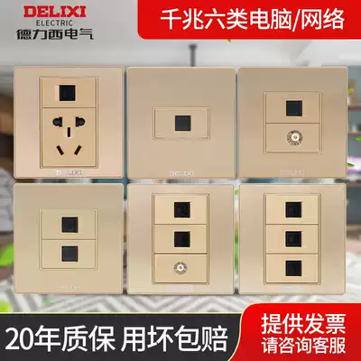 Deli West wall socket Type 86 single computer network cable with five-hole power panel network interface plus 5-hole socket