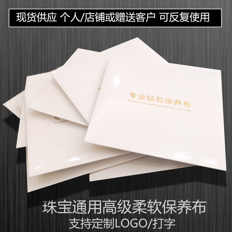 15*15cm suede professional diamond care cloth polishing cloth rub jade cloth jewelry cleaning cloth 25 sheets a pack