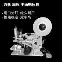 Factory direct SY-60 semi-automatic flat labeling machine labeling machine square bottle flat bottle labeling machine automatic labeling machine