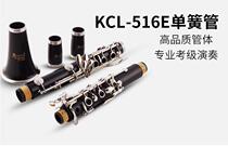 American Conniz drop B Bakelite synthetic wood clarinet black pipe KCL-516E lifetime maintenance