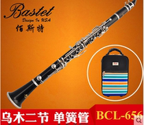 Best Clarinet Black instrument Ebony Section 2 beginner exam performance 17 keys B-down B BCL-656