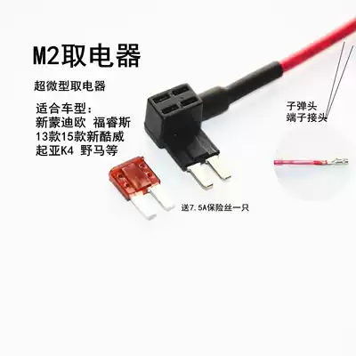 New Ford Forreis Coowei KIAK4 car fuse box takes electrical recorder to take electricity