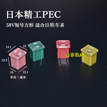 Imported Japanese Seiko PEC car Square fuse 30 40 50 60A