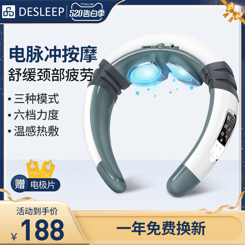 DeSleep dis F29 cervical spine massager neck massage instrument shoulder neck household neck electrical impulses neck protector